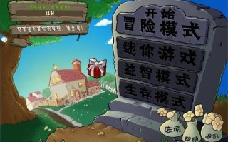 植物大战僵尸废物版直装版