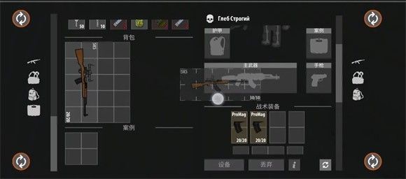 逃离暗影中文版最新版-第5张图片-天地达软件站