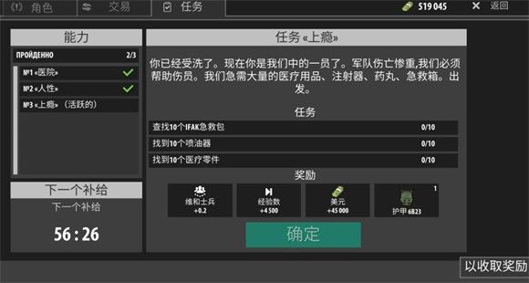 逃离暗影中文版最新版-第9张图片-天地达软件站