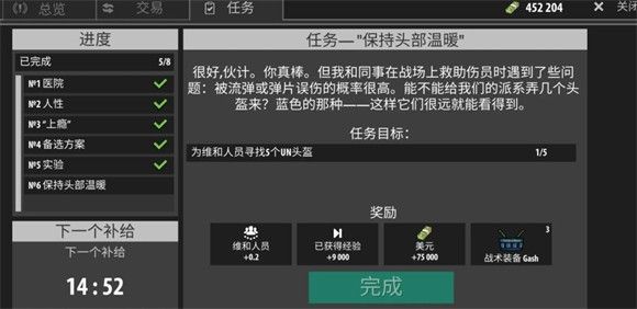 逃离暗影中文版最新版-第11张图片-天地达软件站