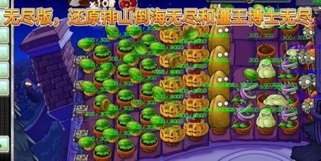 植物大战僵尸精华版1.5.2-第7张图片-天地达软件站