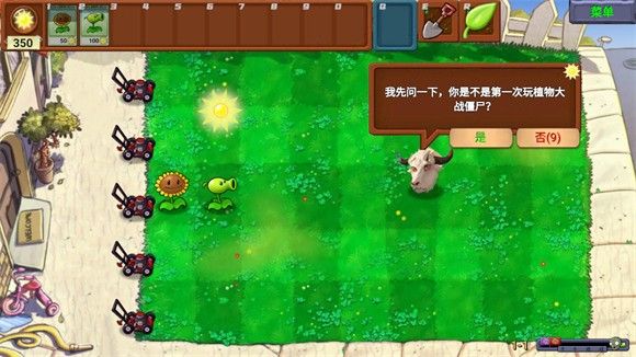 植物大战僵尸新指导版0.17最新版-第5张图片-天地达软件站
