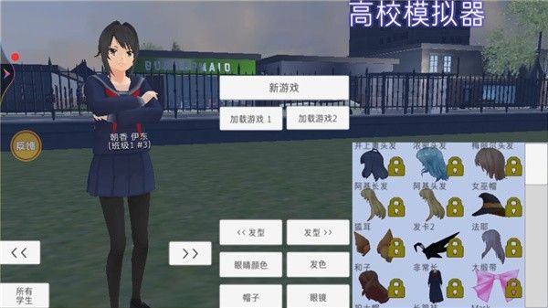 高校模拟器2025最新版-第1张图片-天地达软件站