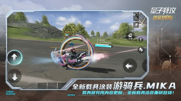 量子特攻最新版-第1张图片-天地达软件站