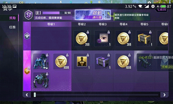 量子特攻最新版-第4张图片-天地达软件站