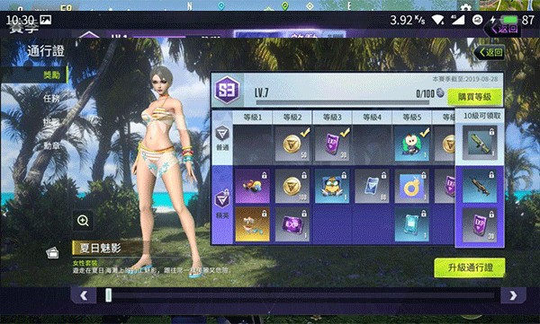 量子特攻最新版-第5张图片-天地达软件站